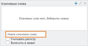 Текстовое окно Ключевое поле в диалоговом окне Файл пользовательских атрибутов