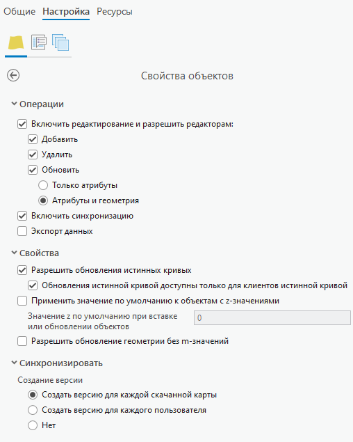 Настройки панели Свойства объекта