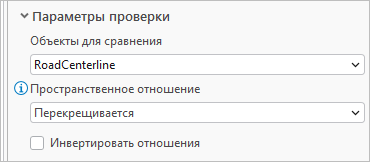 Раздел Параметры проверки в Панели правила Объект на объекте