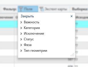Опции фильтра поля
