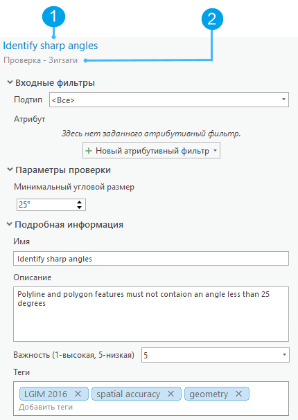 Панель правила атрибутов