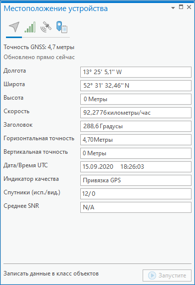 Панель Местоположение устройства