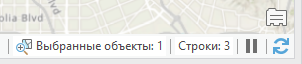 Счетчик выборки для пространственных объектов и строк автономной таблицы