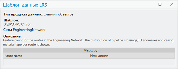 Канва после добавления поля идентификатора маршрута