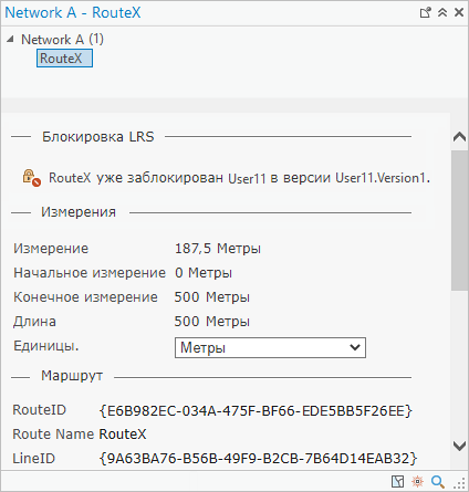 Всплывающее окно Идентифицировать маршрут с существующими блокировками
