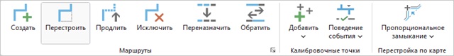 Кнопка Перестроить