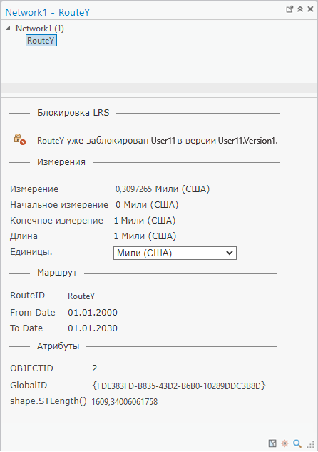 Всплывающее окно Идентификация маршрутов, существующие блокировки