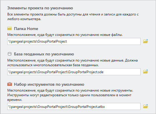 Элементы проекта по умолчанию на вкладке Конфигурация диалогового окна Новый проект портала