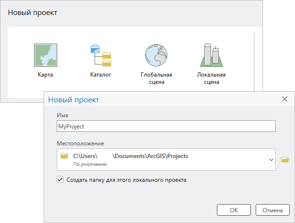Шаблоны проектов по умолчанию и диалоговое окно Новый проект