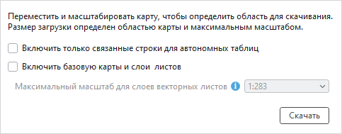 Окно Загрузить карту