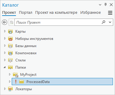 Панель Каталог с недопустимым подключением к папке