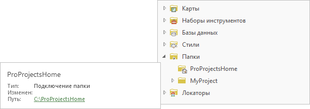 Панель Каталог, отображающая автоматически созданную домашнюю папку