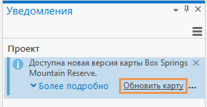 Панель Уведомления