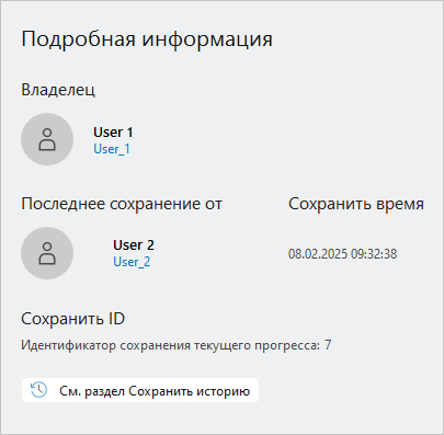 Раздел Сведения на странице Информация