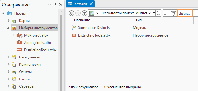Результаты поиска в виде каталога для поиска в контейнере Наборы инструментов