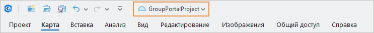 Название проекта портала в строке заголовка ArcGIS Pro