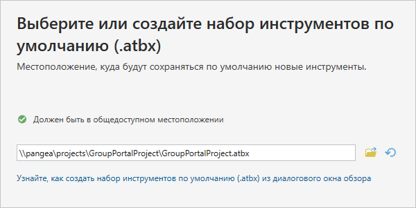 Страница мастера Набор инструментов по умолчанию
