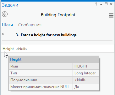Получить атрибут от пользователя