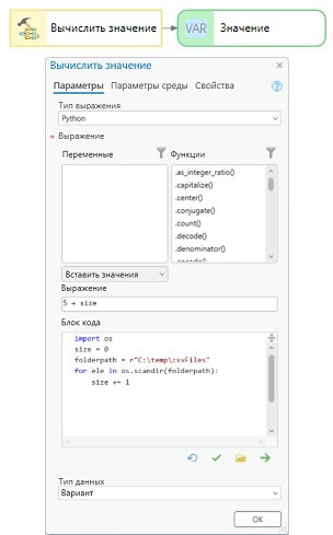 Использование Выражения и Блока кода