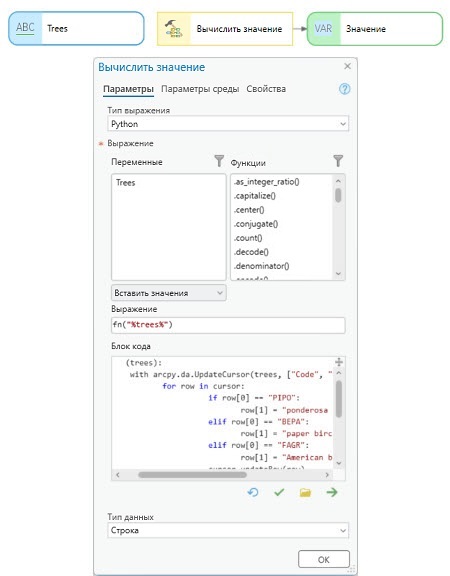 Использование инструмента Вычислить значение с курсором