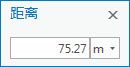 “距离”对话框