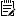 记事本编辑