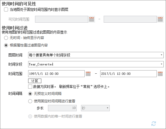 具有时间设置的“图层属性”对话框