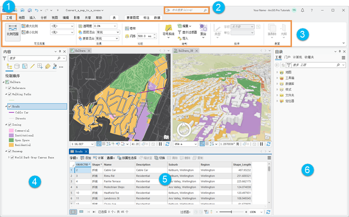ArcGIS Pro 用户界面