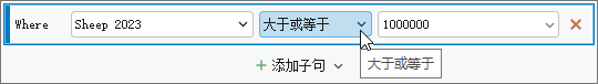 “按属性选择”窗口中的子句