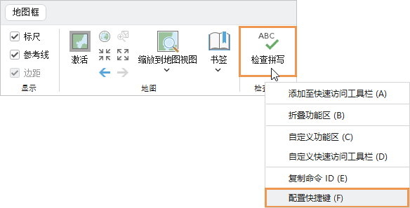 “布局”选项卡上“检查拼写”命令的快捷菜单