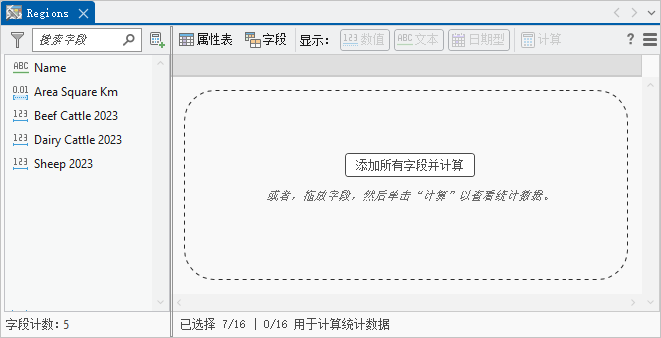 “数据工程”视图