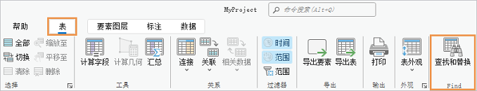 功能区在“表格”上下文选项卡上显示了自定义组。