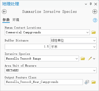 使用参数集汇总入侵物种工具
