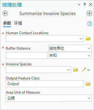 汇总入侵物种地理处理工具