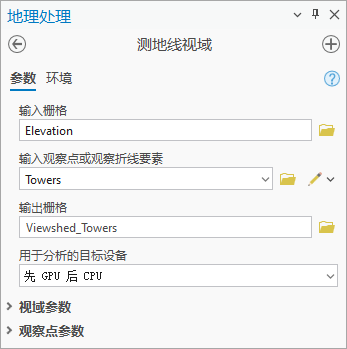 获得许可的用户看到的测地线视域工具