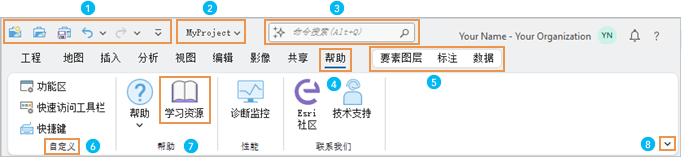 ArcGIS Pro 功能区
