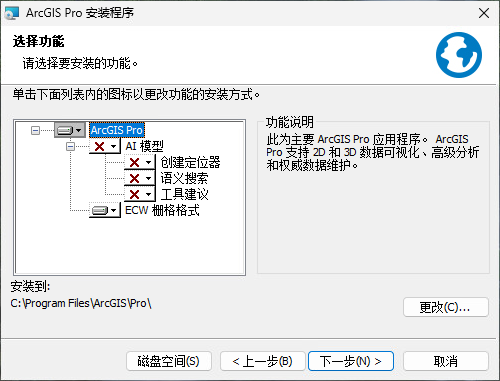 功能选择面板:新安装默认设置