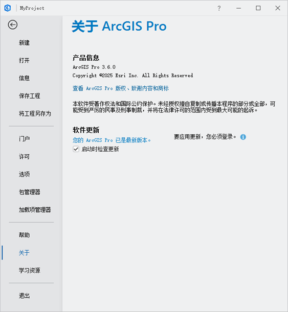 ArcGIS Pro 设置