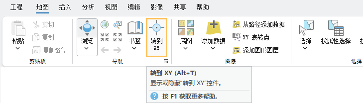 功能区上“转到 XY”工具的屏幕提示
