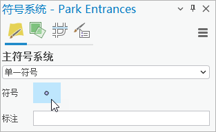 “符号系统”窗格中指示了当前符号