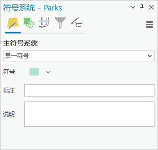显示 Parks 图层符号的“符号系统”窗格