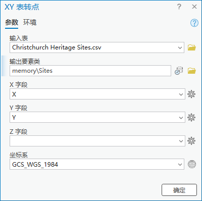 “XY 表转点”对话框