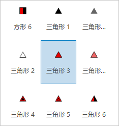 在符号库中选择的三角形 3 符号
