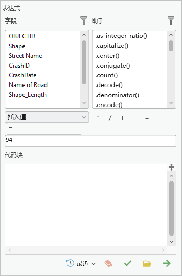 “计算字段”工具中的“表达式”参数