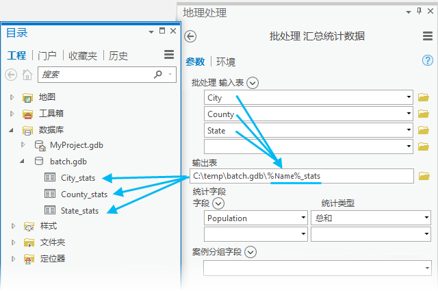 使用 %Name% 变量