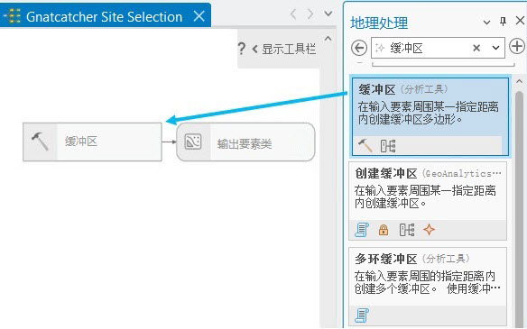 向模型添加地理处理工具