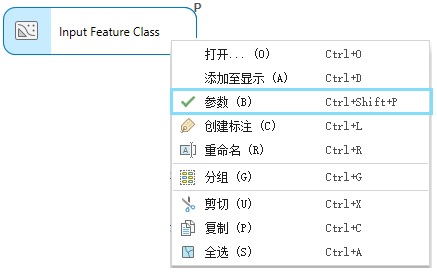 将变量变成模型参数