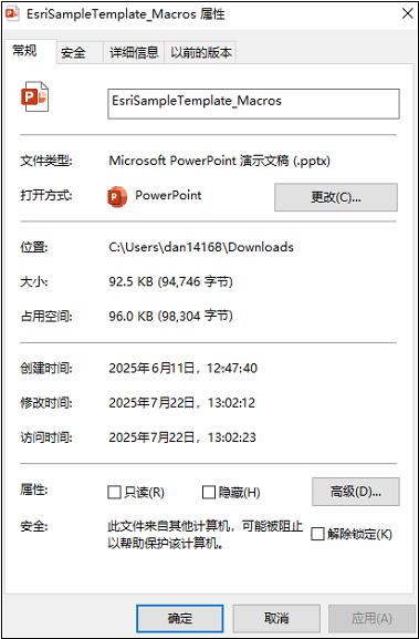 “模板属性”对话框