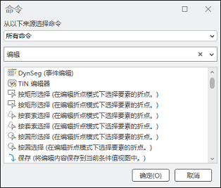 Stealth 鼠标的命令列表
