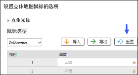 重置按钮设置。